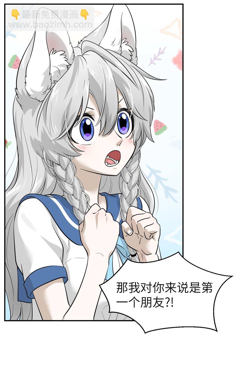 005 我曾经的故事-第5话