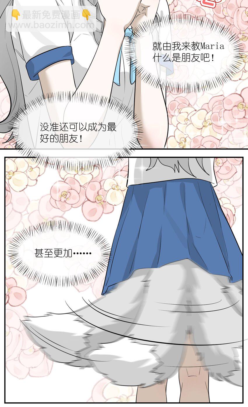 005 我曾经的故事-第5话