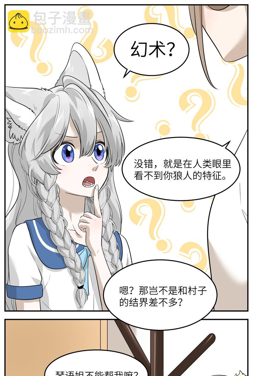 005 我曾经的故事-第5话