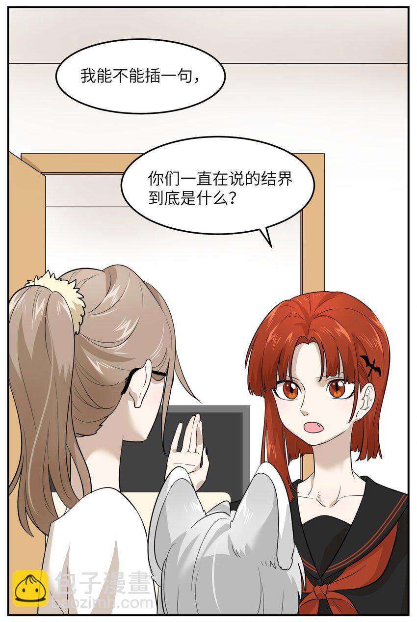 005 我曾经的故事-第5话