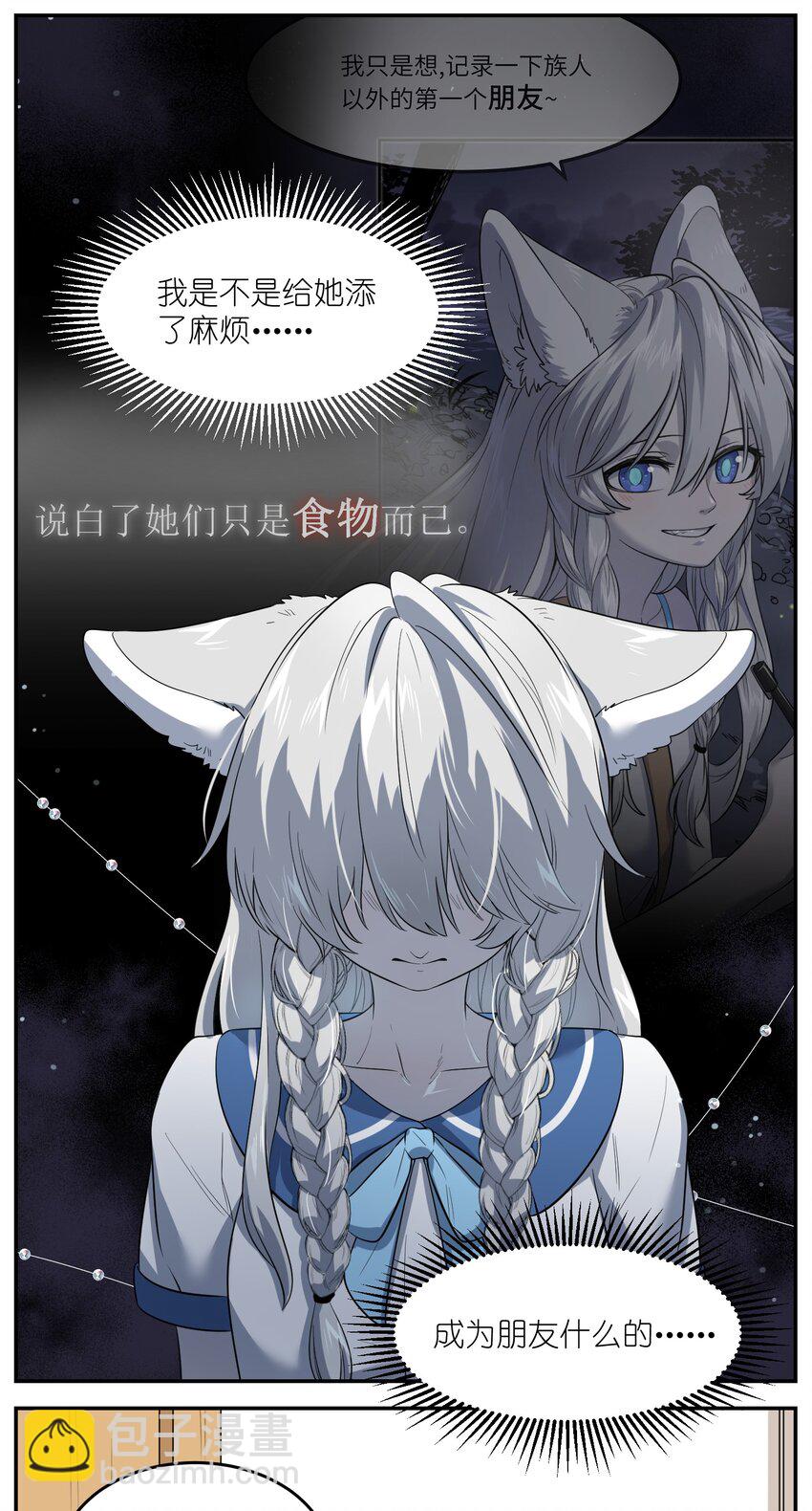 005 我曾经的故事-第5话