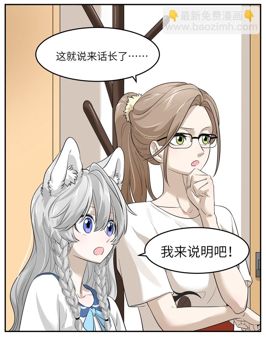 005 我曾经的故事-第5话