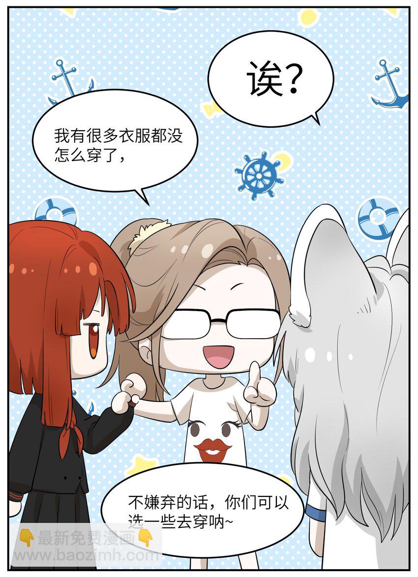 005 我曾经的故事-第5话