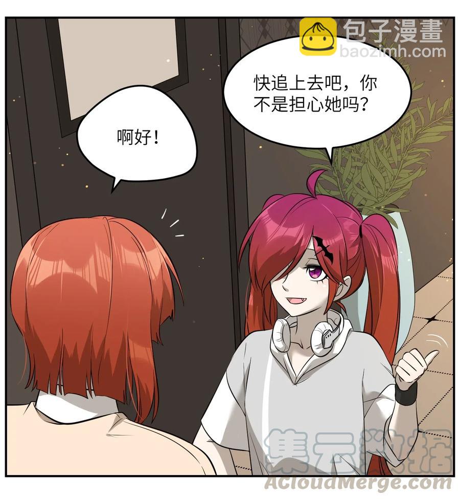 049 需要我保护吗？-第51话