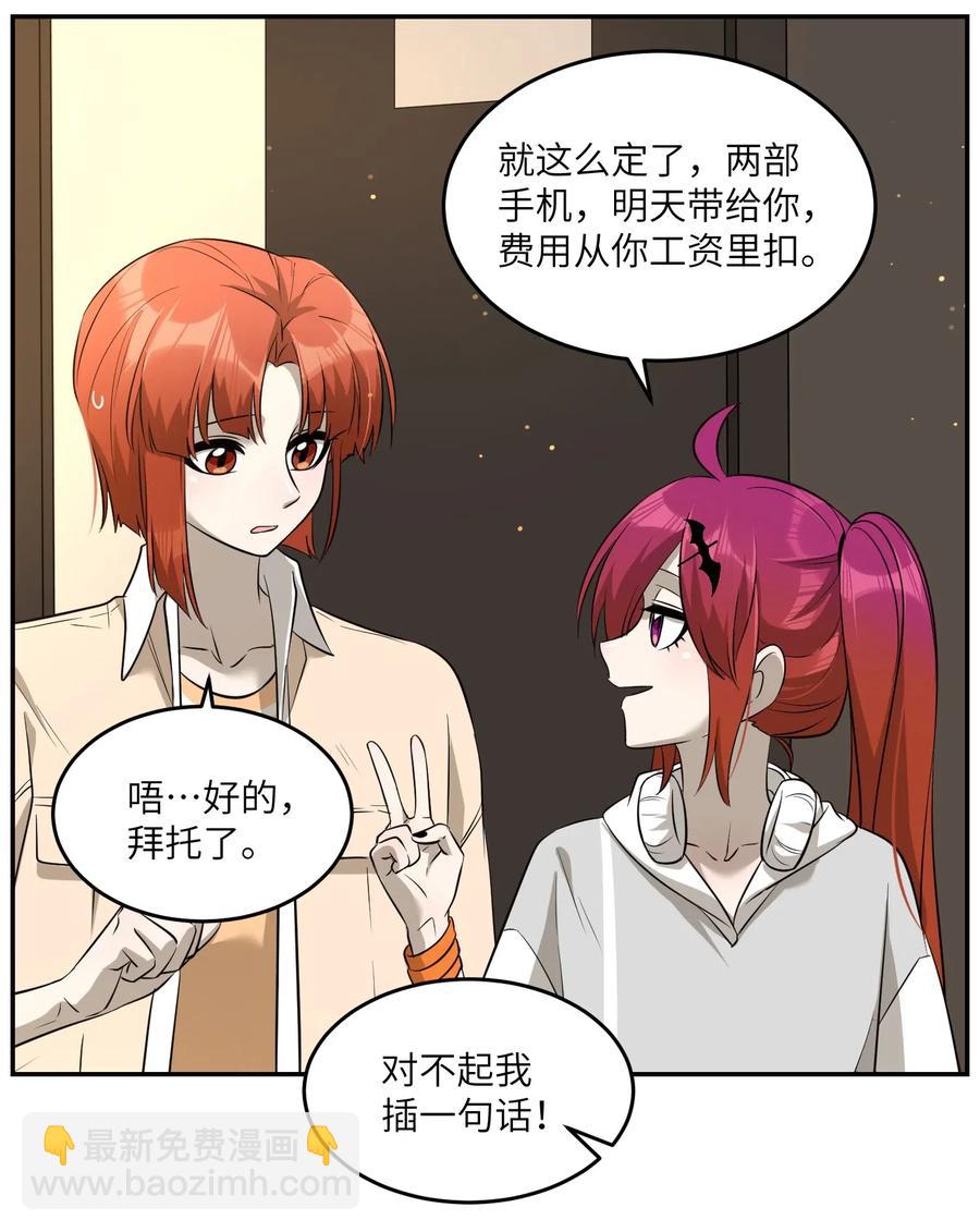 049 需要我保护吗？-第51话
