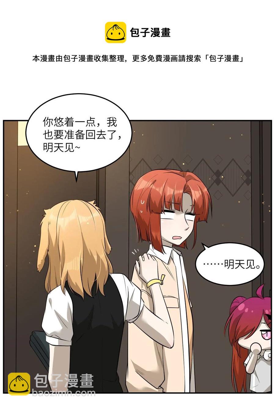049 需要我保护吗？-第51话