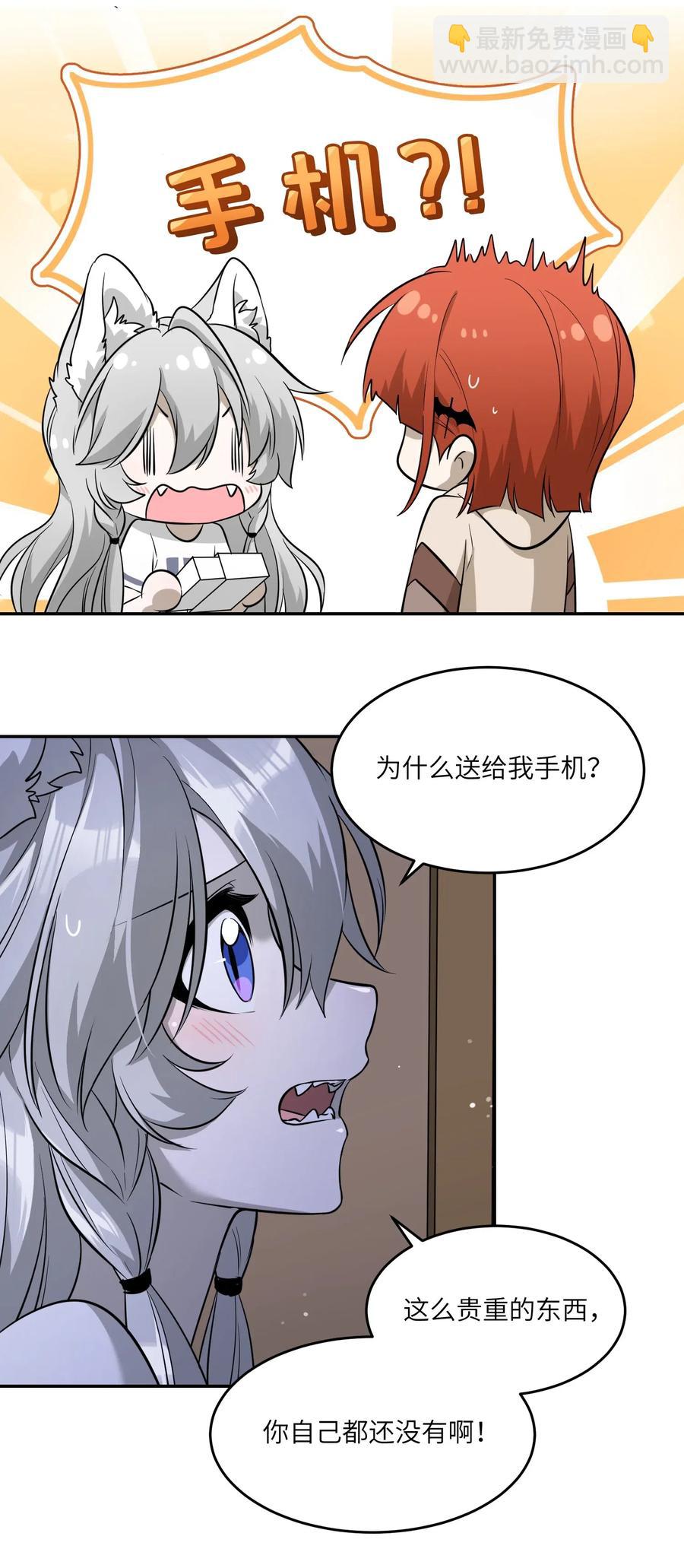 051 其实是担心你-第53话