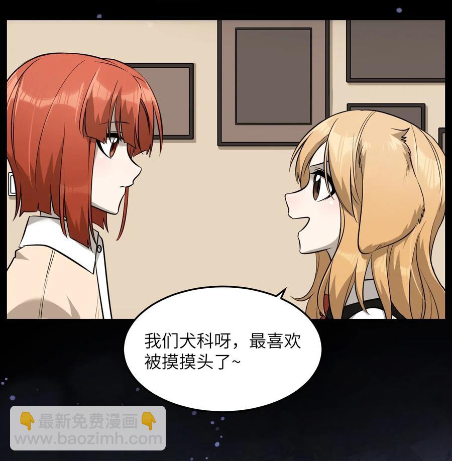 051 其实是担心你-第53话