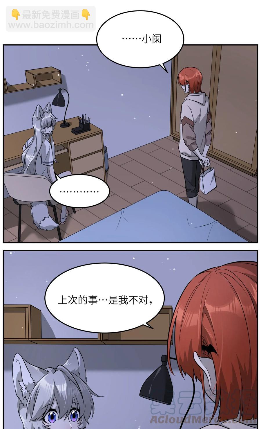 051 其实是担心你-第53话