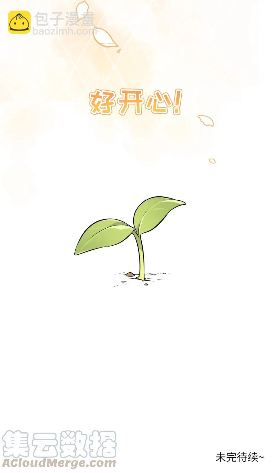 051 其实是担心你-第53话