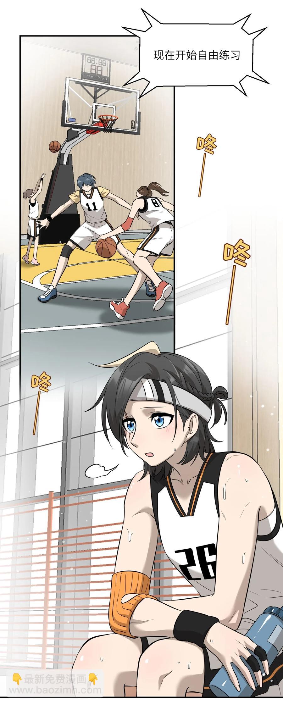 053 一起睡，还不适应-第55话