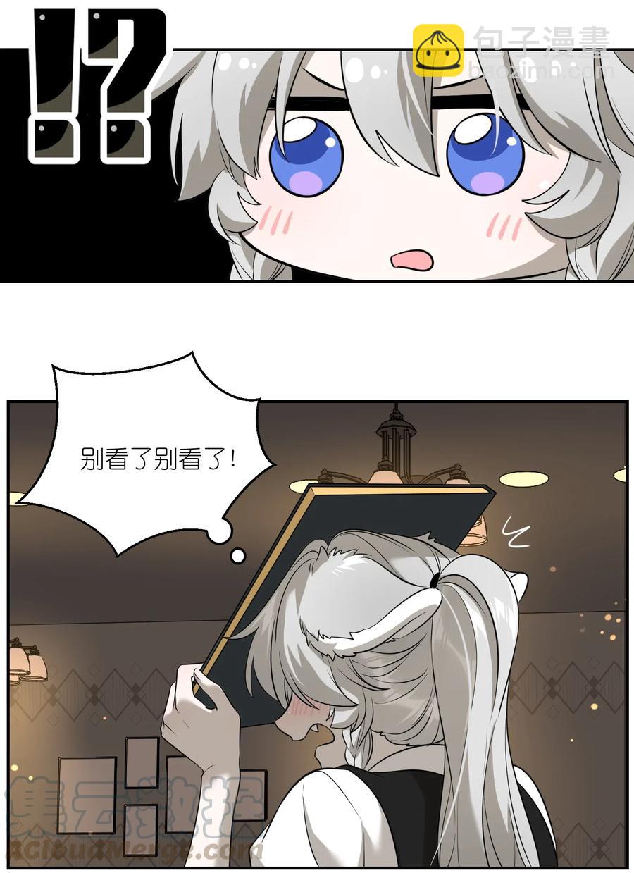 053 一起睡，还不适应-第55话