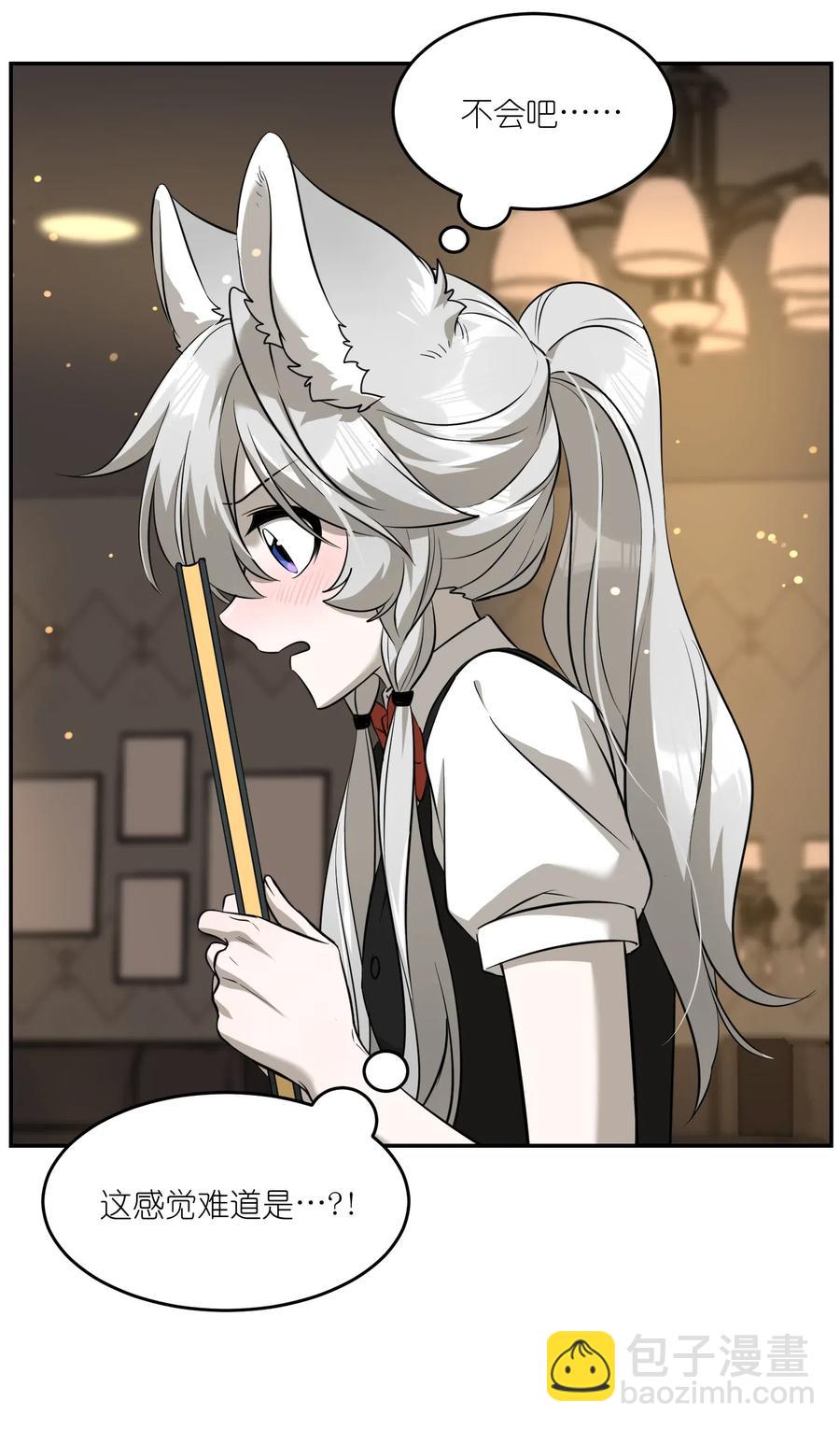 053 一起睡，还不适应-第55话