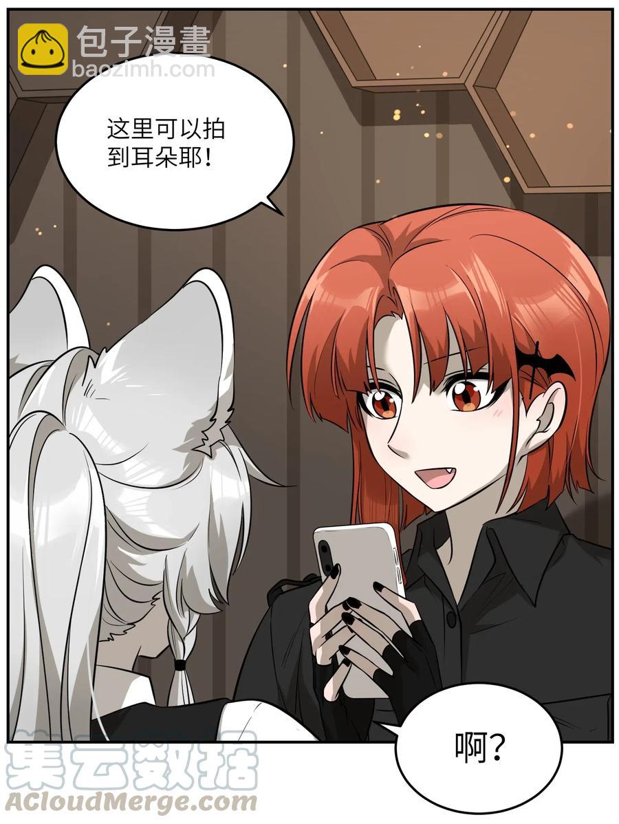 053 一起睡，还不适应-第55话