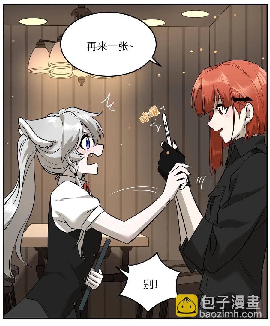 053 一起睡，还不适应-第55话