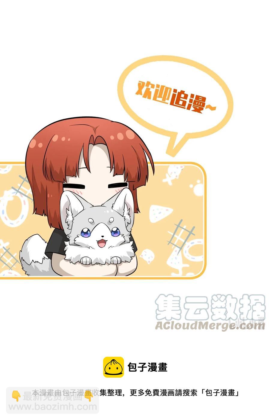 053 一起睡，还不适应-第55话