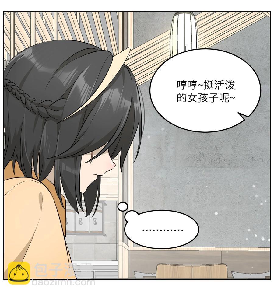055 难不成&hellip;&hellip;？-第57话