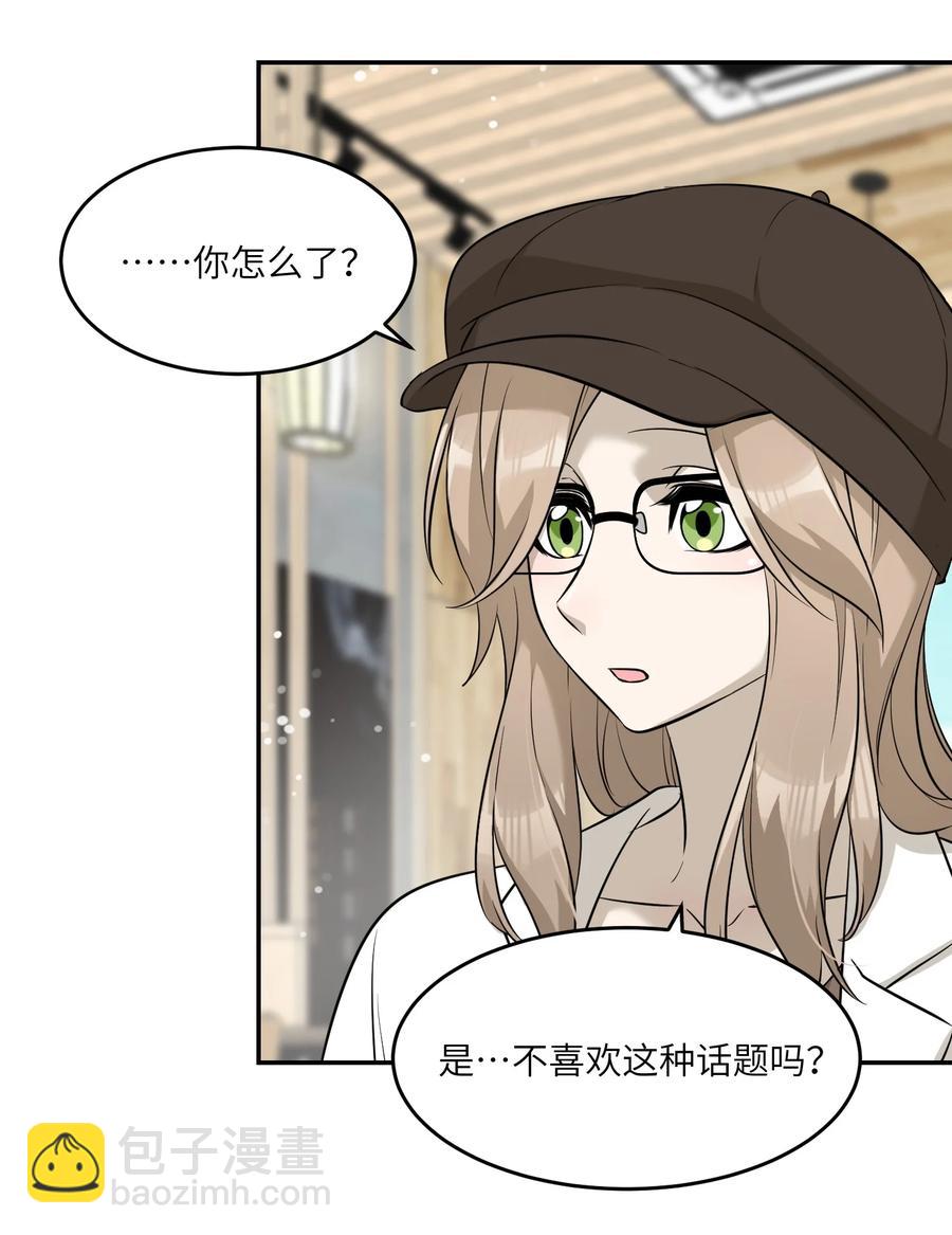 055 难不成&hellip;&hellip;？-第57话
