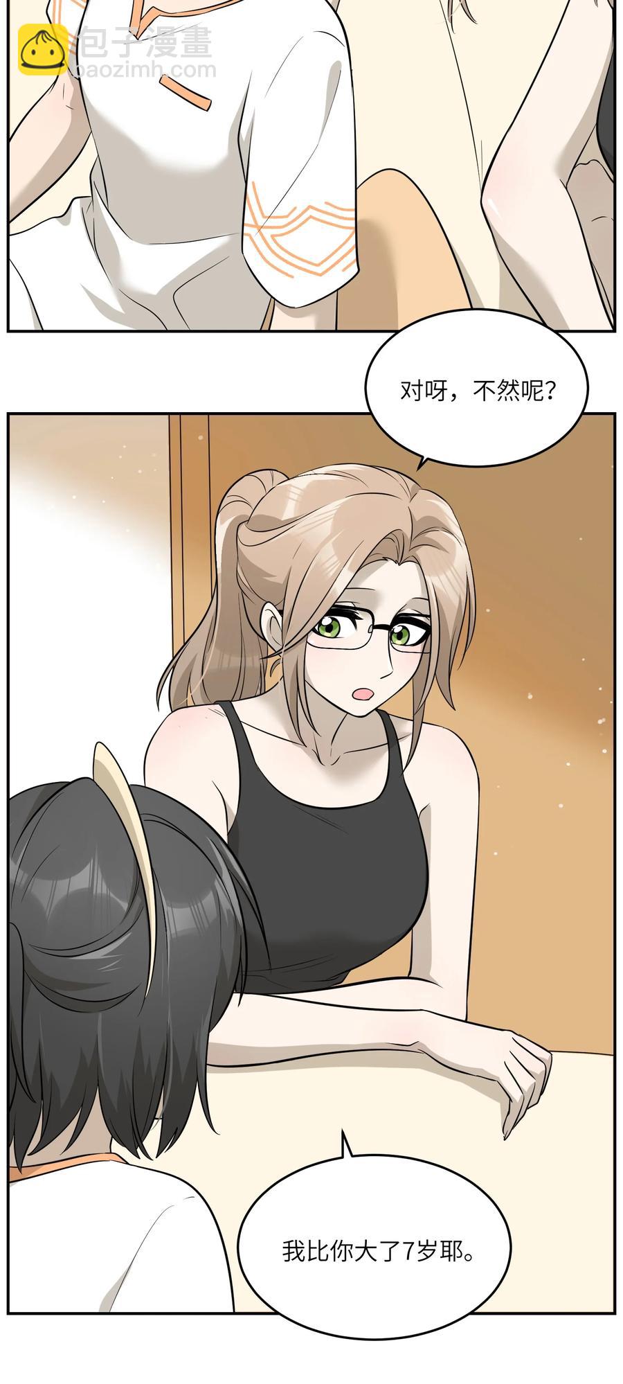 055 难不成&hellip;&hellip;？-第57话