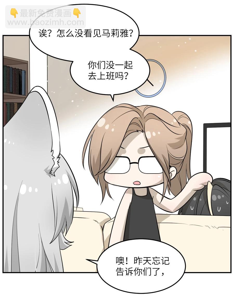 055 难不成&hellip;&hellip;？-第57话