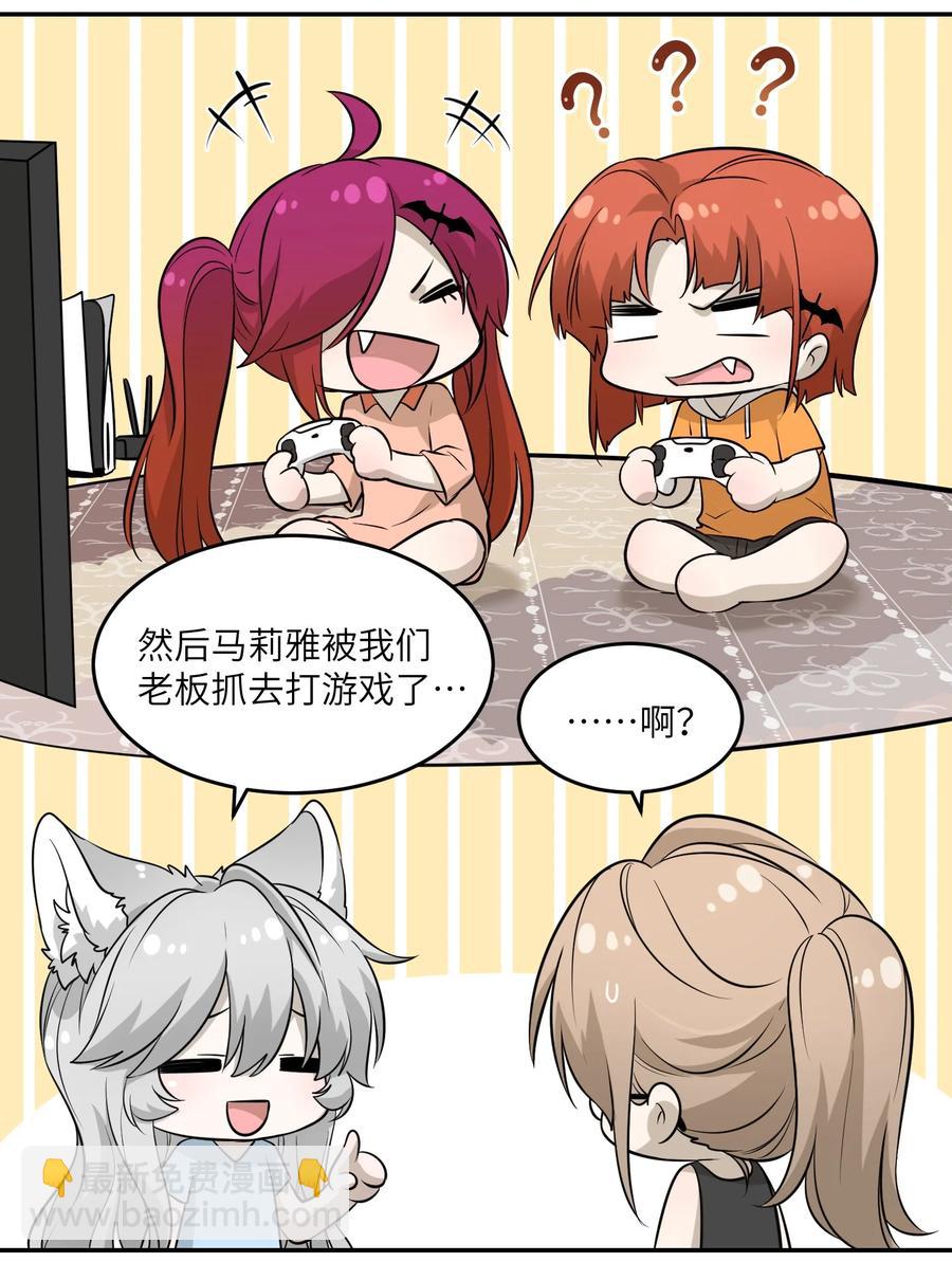 055 难不成&hellip;&hellip;？-第57话