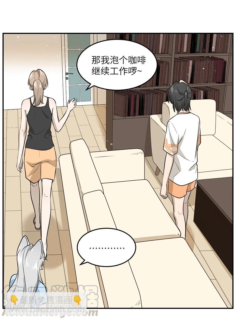 055 难不成&hellip;&hellip;？-第57话