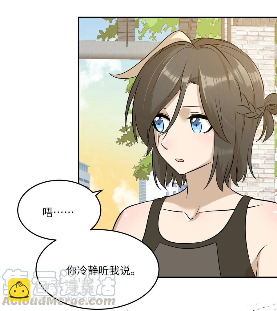 057 母亲的故事-第59话