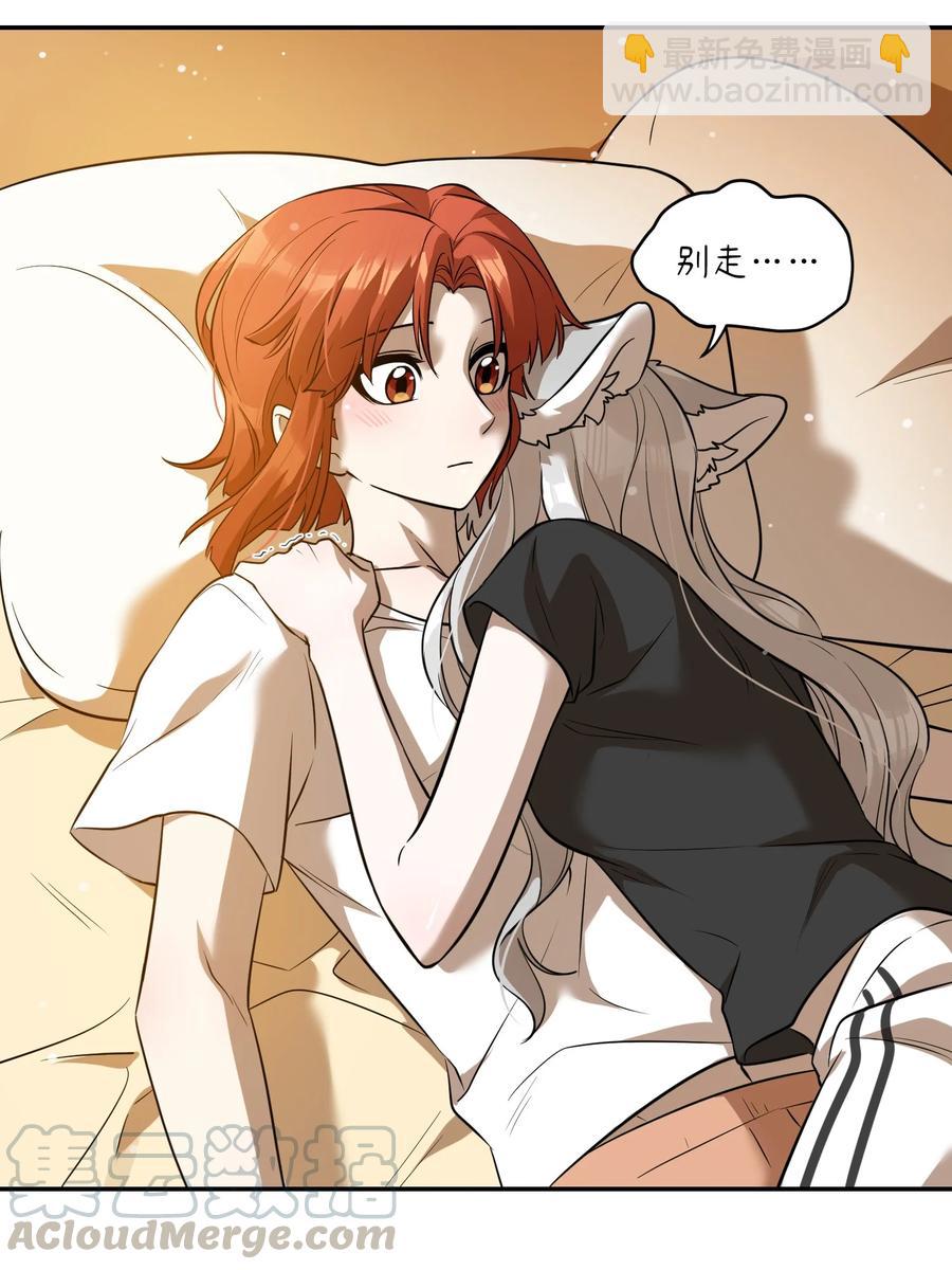 059 不许走，陪我-第61话