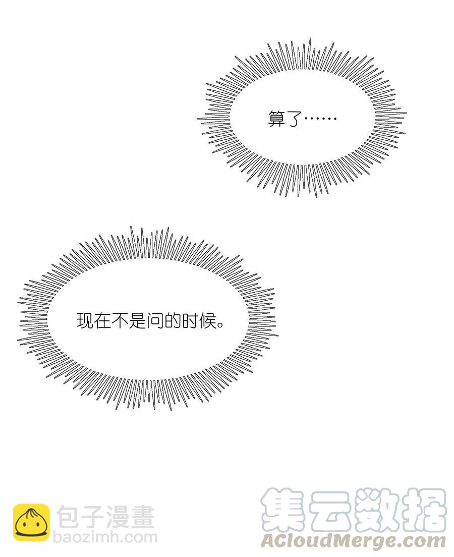 059 不许走，陪我-第61话