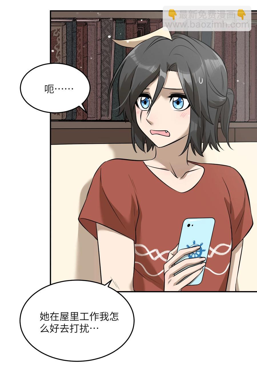 059 不许走，陪我-第61话