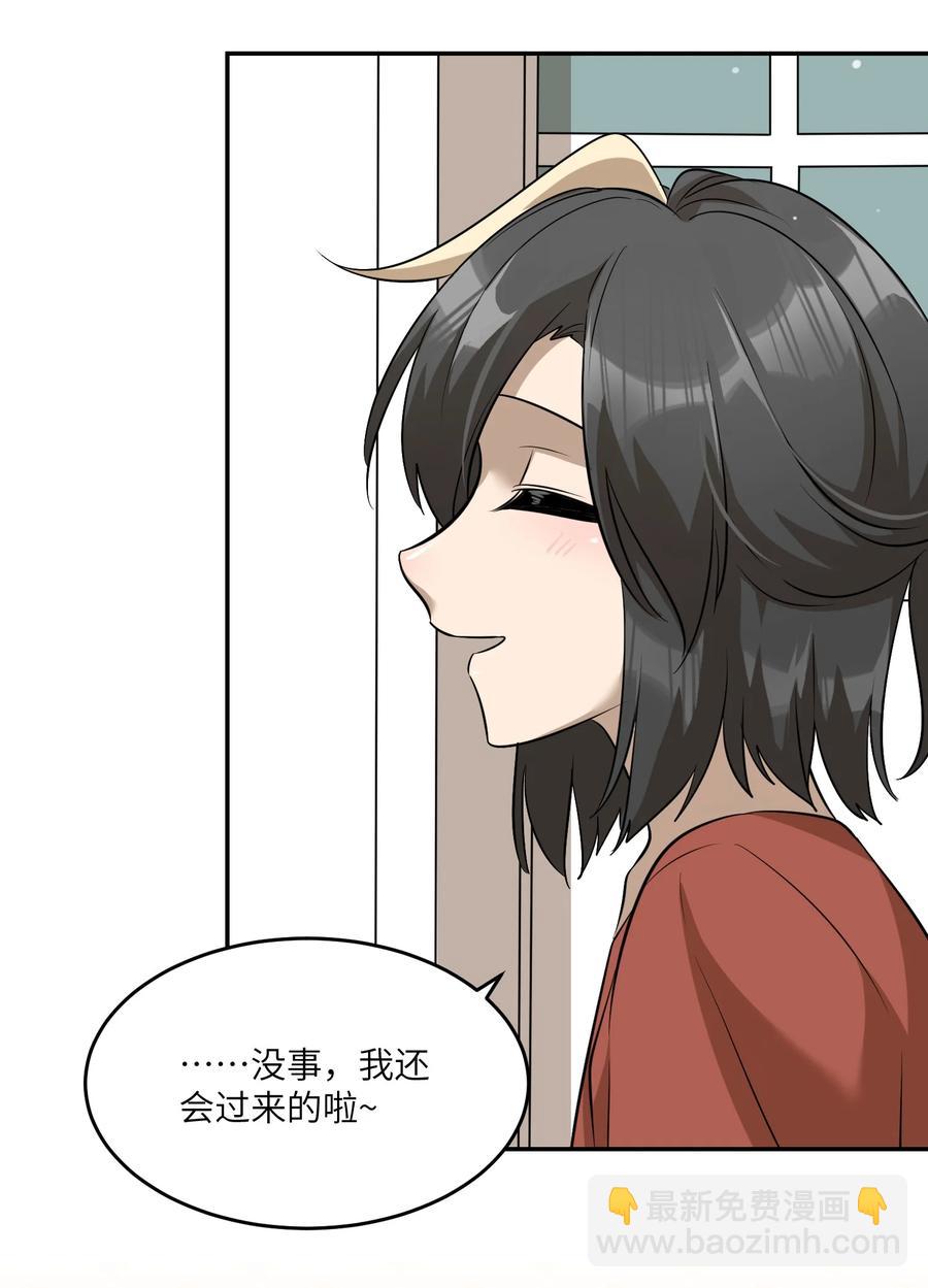 059 不许走，陪我-第61话