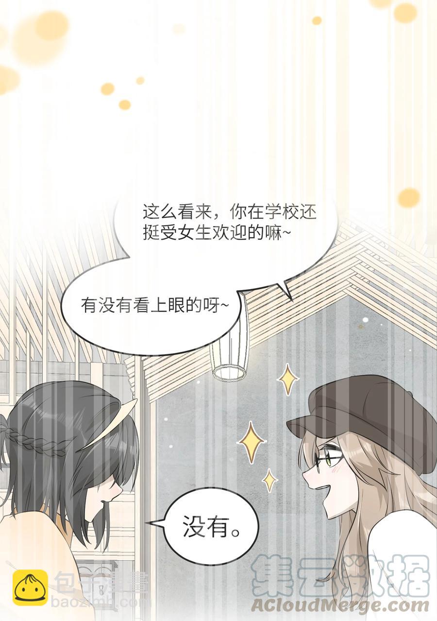059 不许走，陪我-第61话