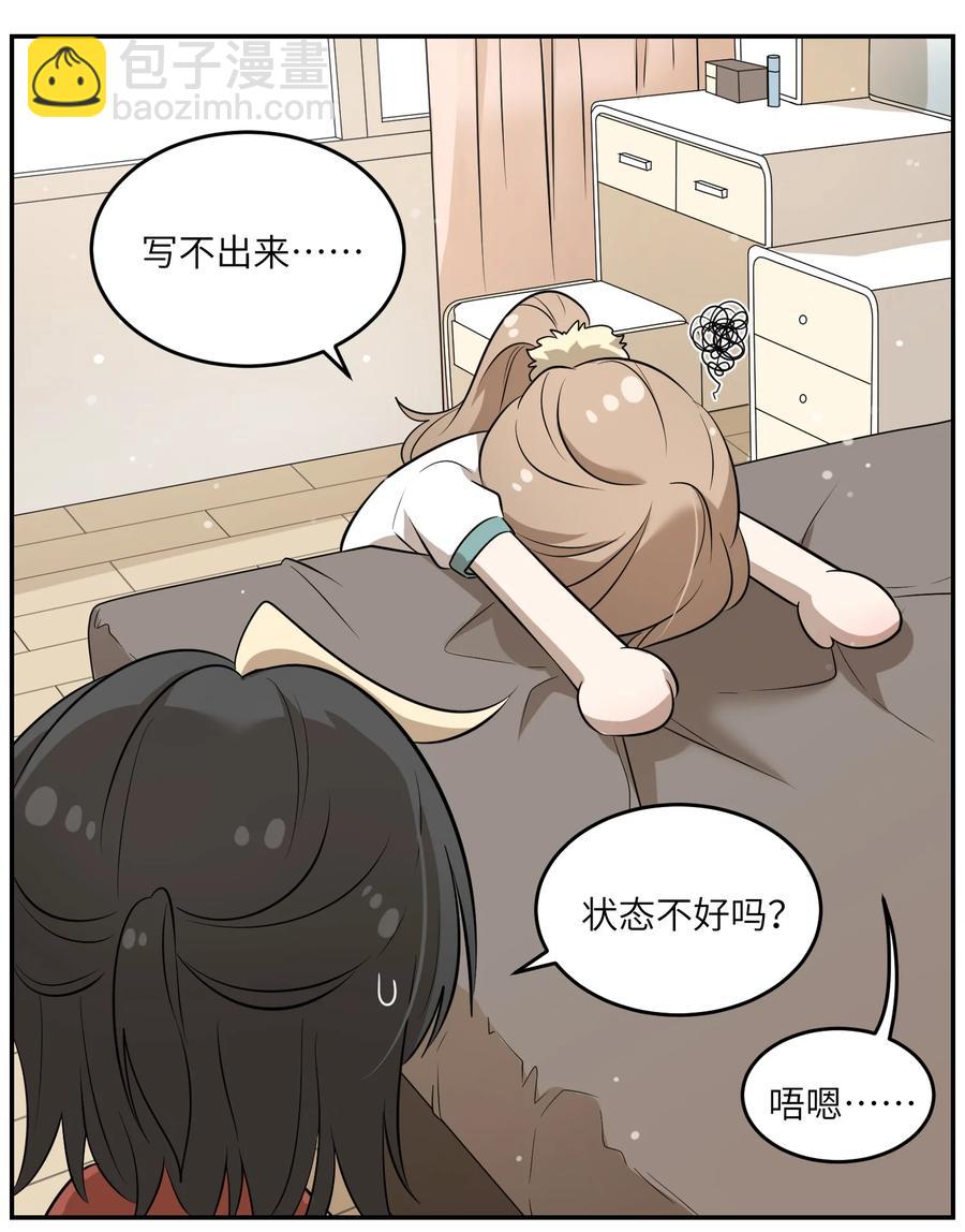 059 不许走，陪我-第61话