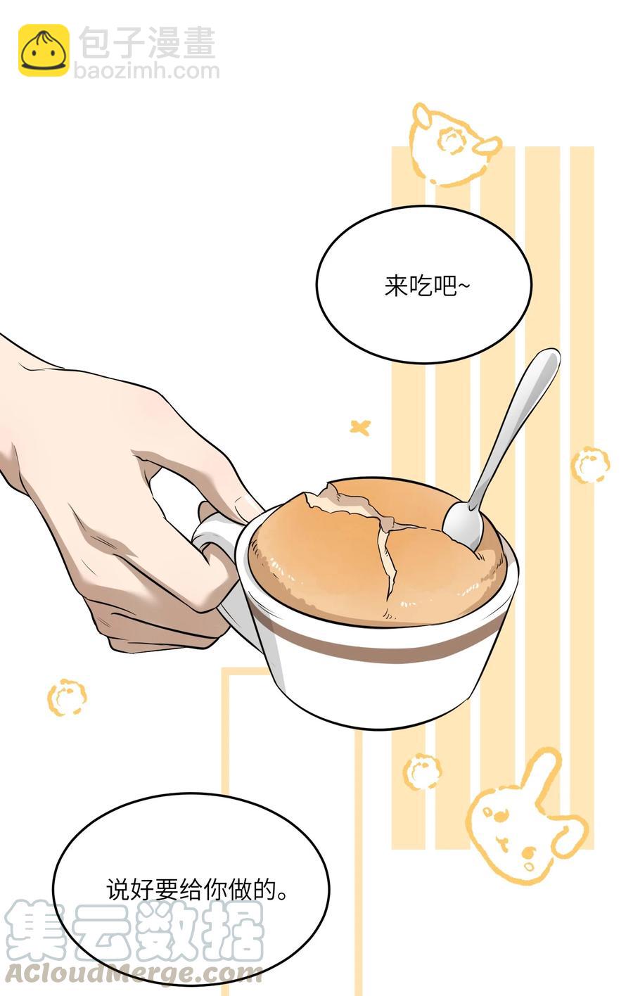 059 不许走，陪我-第61话