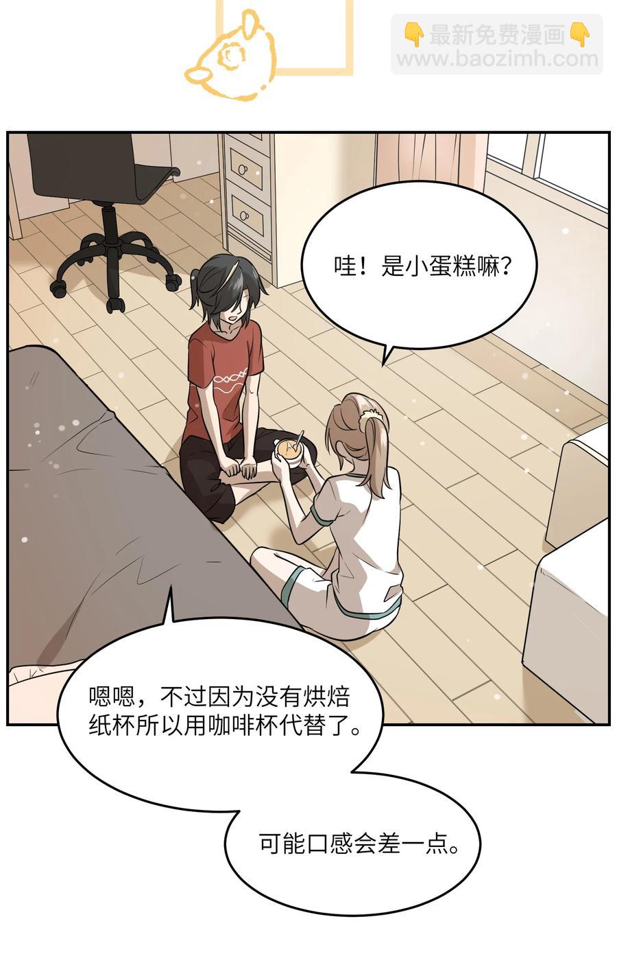 059 不许走，陪我-第61话