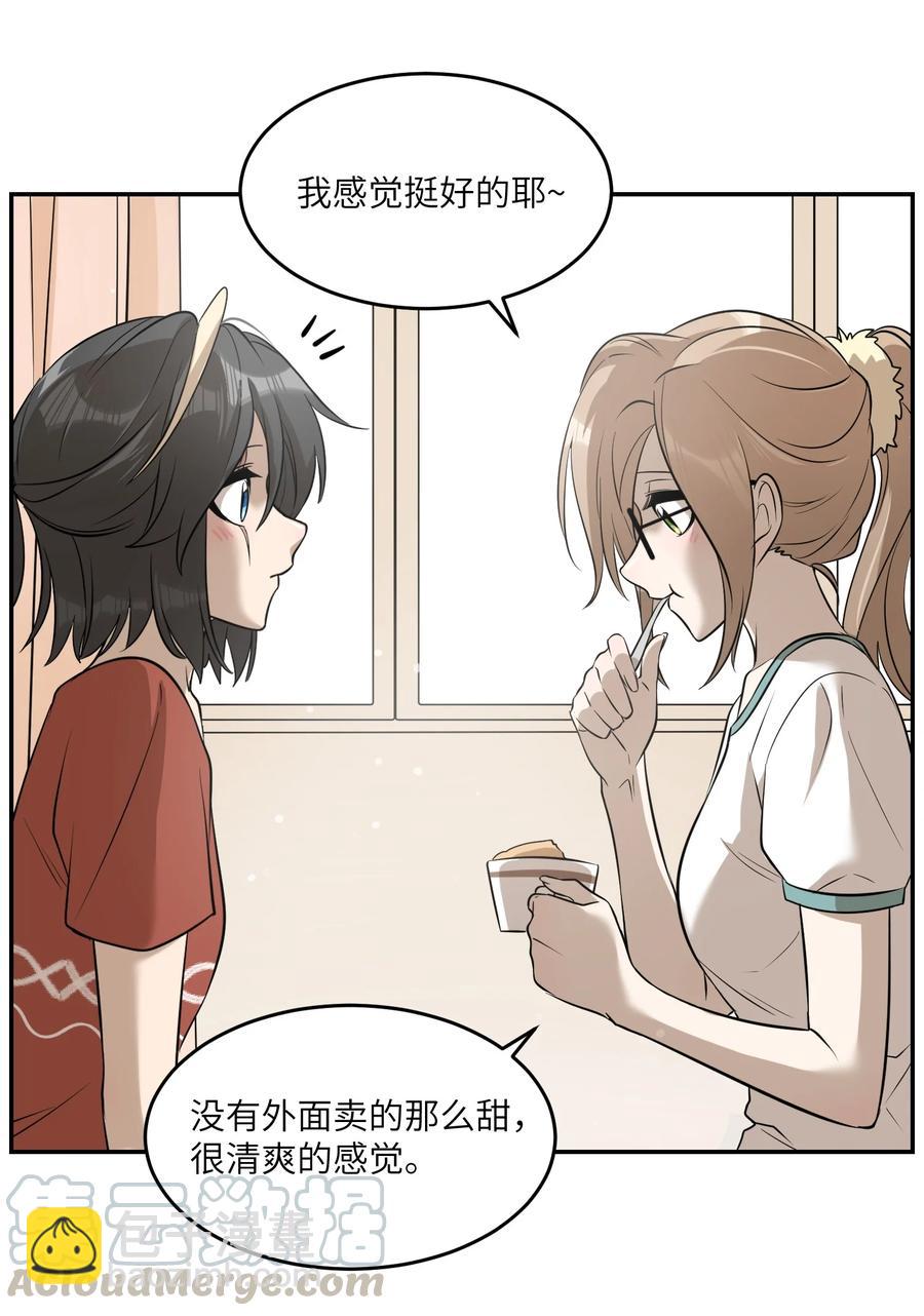 059 不许走，陪我-第61话