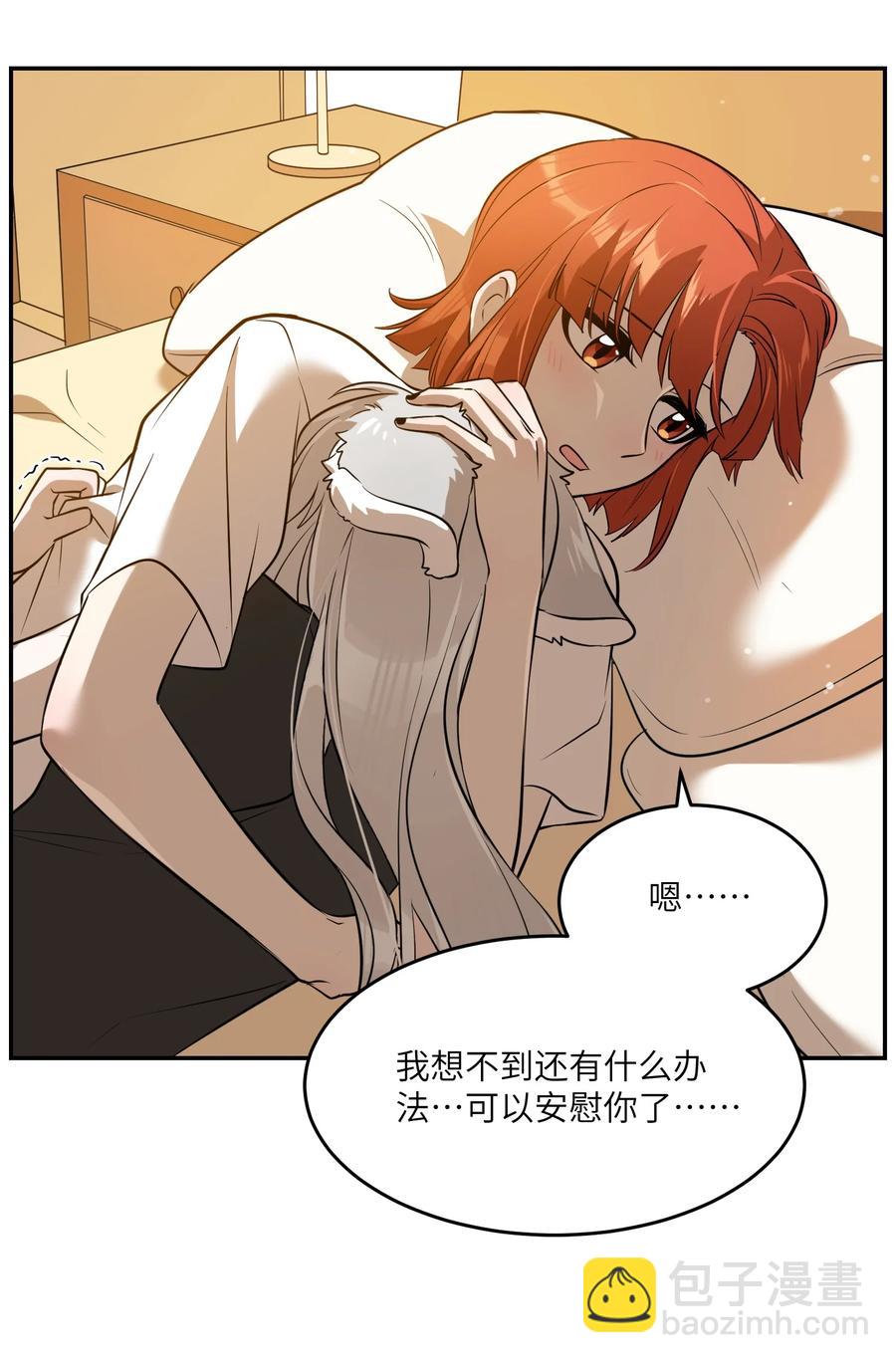 059 不许走，陪我-第61话