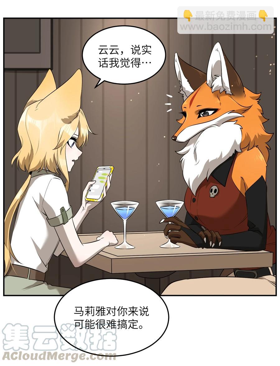 061 我觉得还有可能-第63话