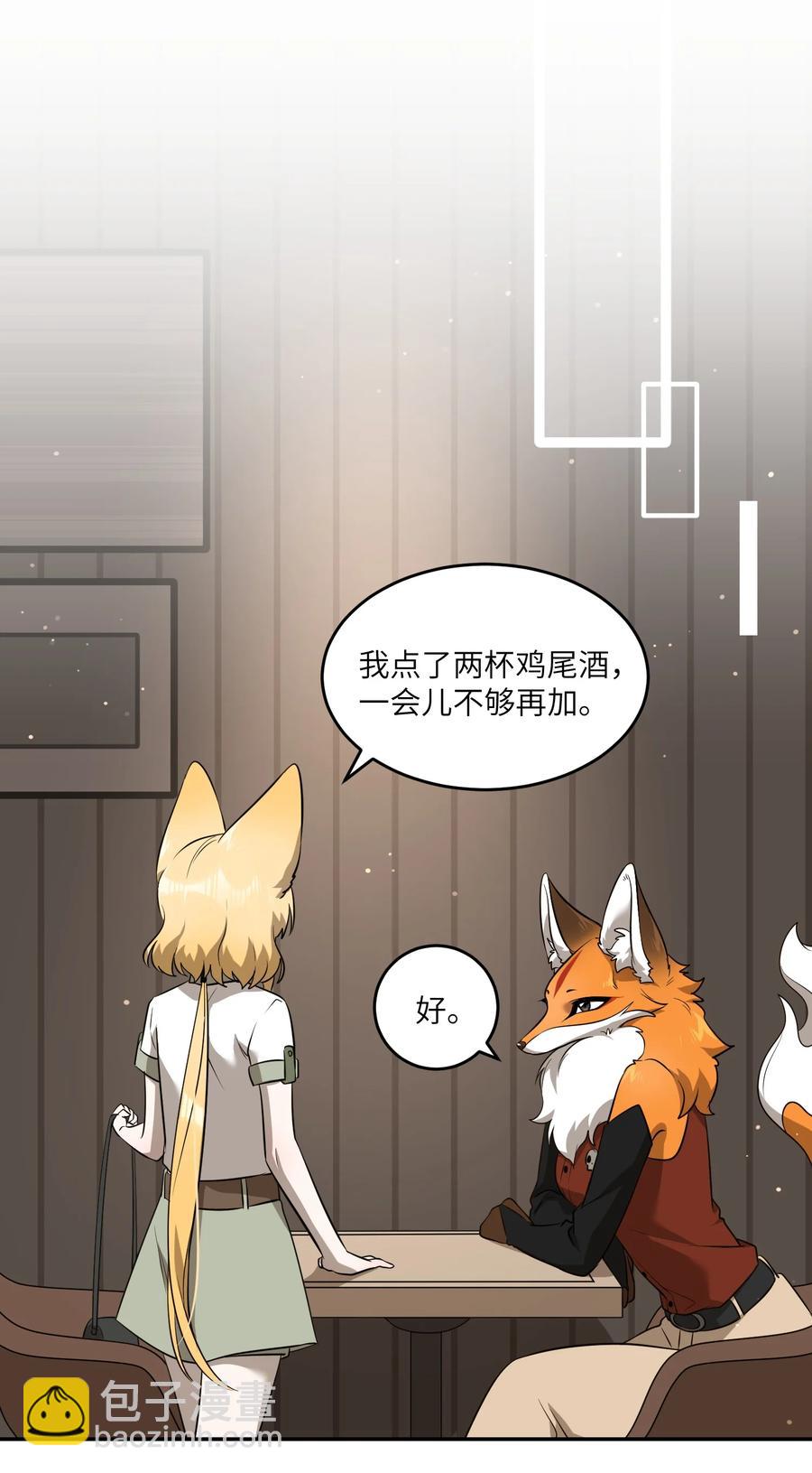 061 我觉得还有可能-第63话