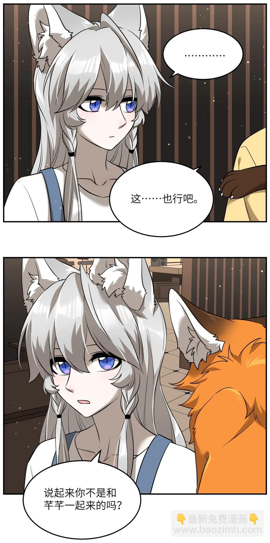 061 我觉得还有可能-第63话