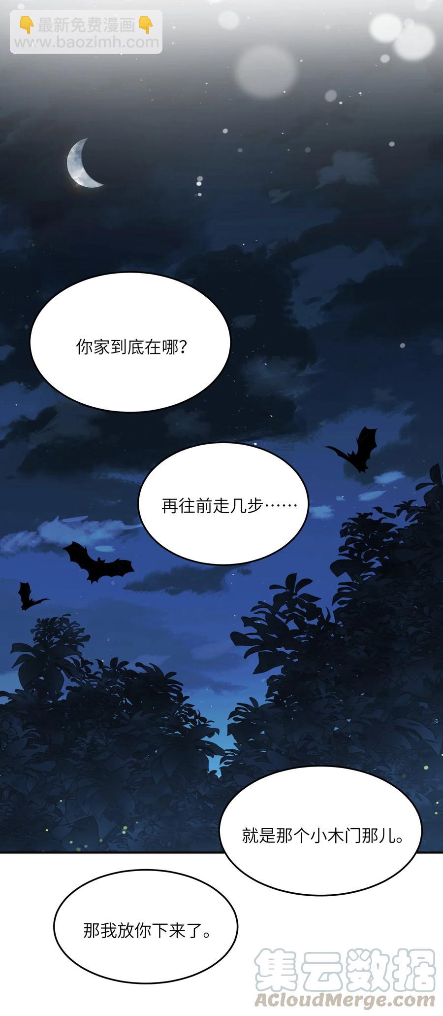 061 我觉得还有可能-第63话