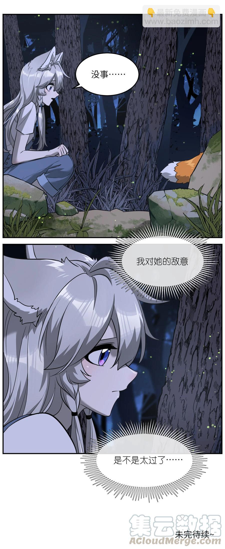 061 我觉得还有可能-第63话