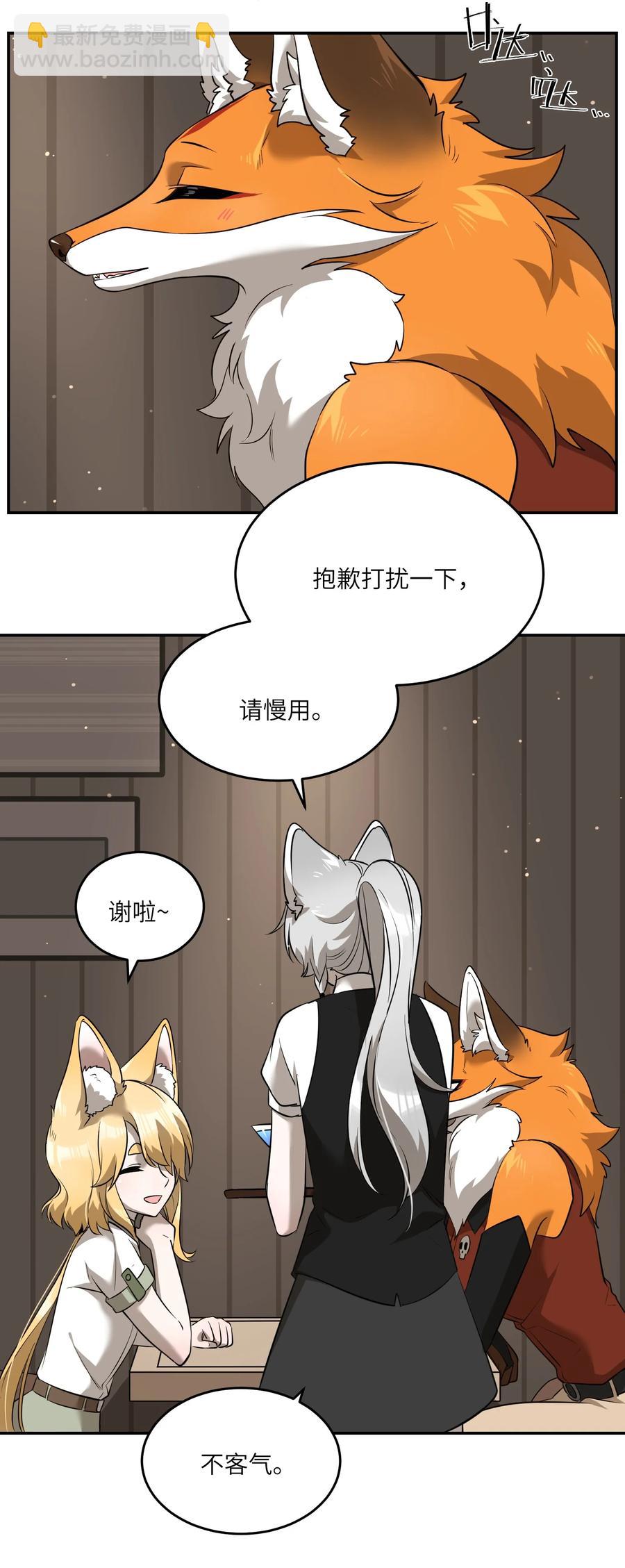 061 我觉得还有可能-第63话
