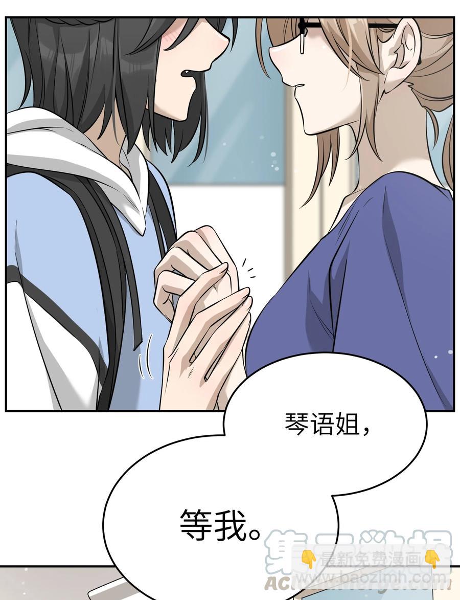 063 这是舍不得我吗？-第65话