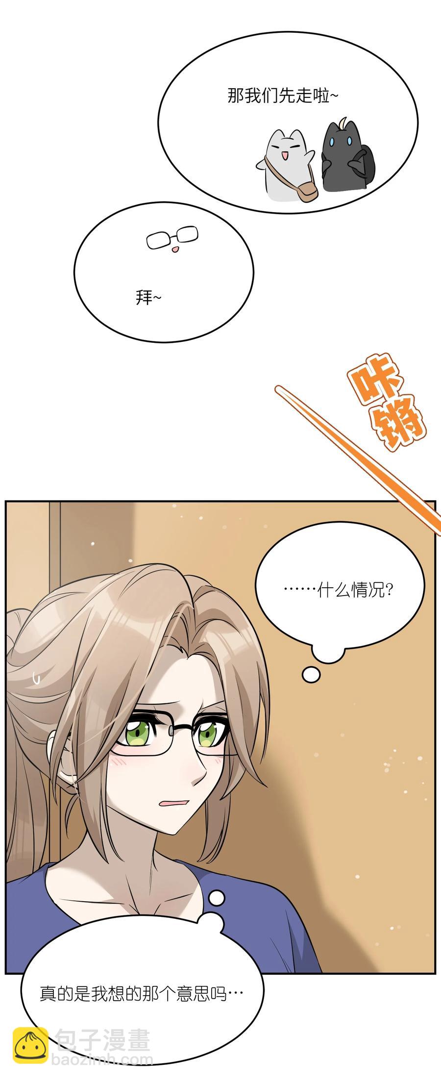 063 这是舍不得我吗？-第65话