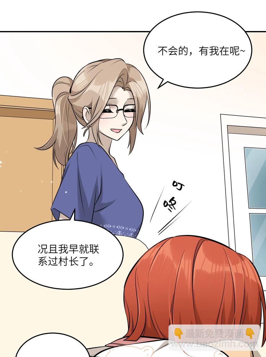 063 这是舍不得我吗？-第65话
