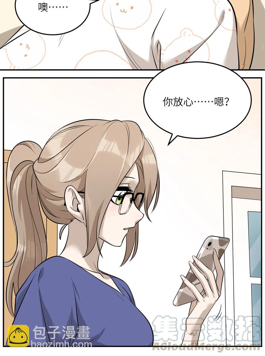 063 这是舍不得我吗？-第65话