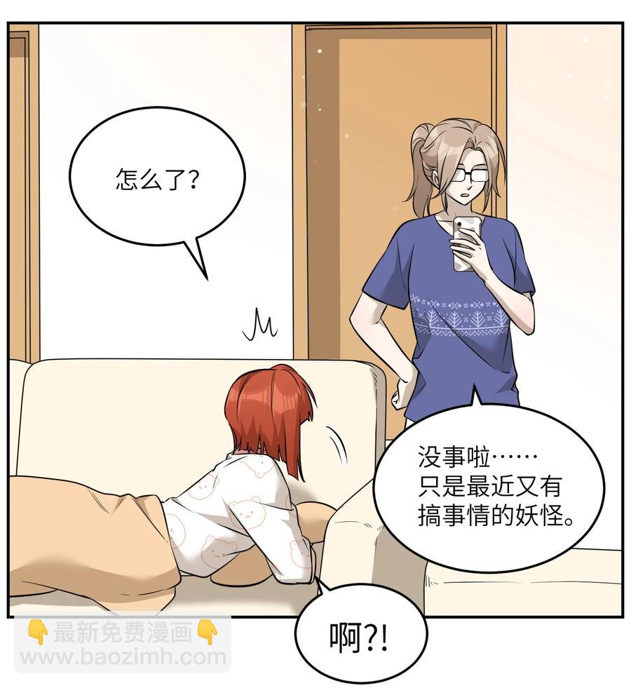 063 这是舍不得我吗？-第65话