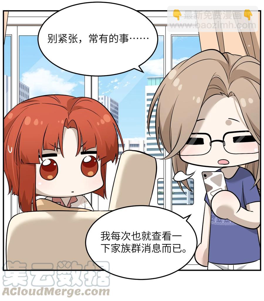 063 这是舍不得我吗？-第65话