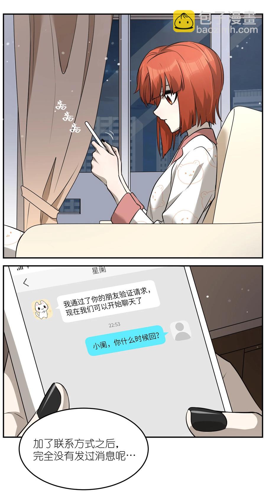 063 这是舍不得我吗？-第65话